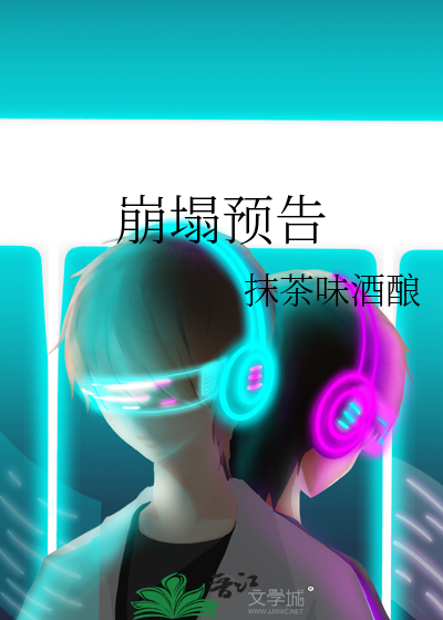 崩塌的类型