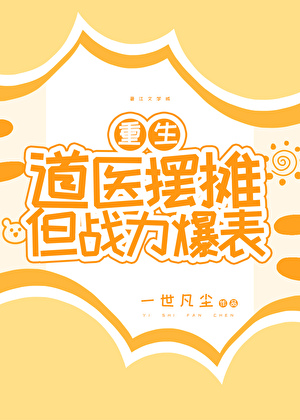 道医绝技秘方
