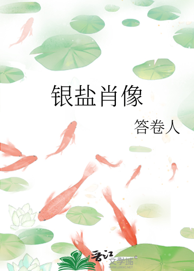 银盐相纸是什么样的