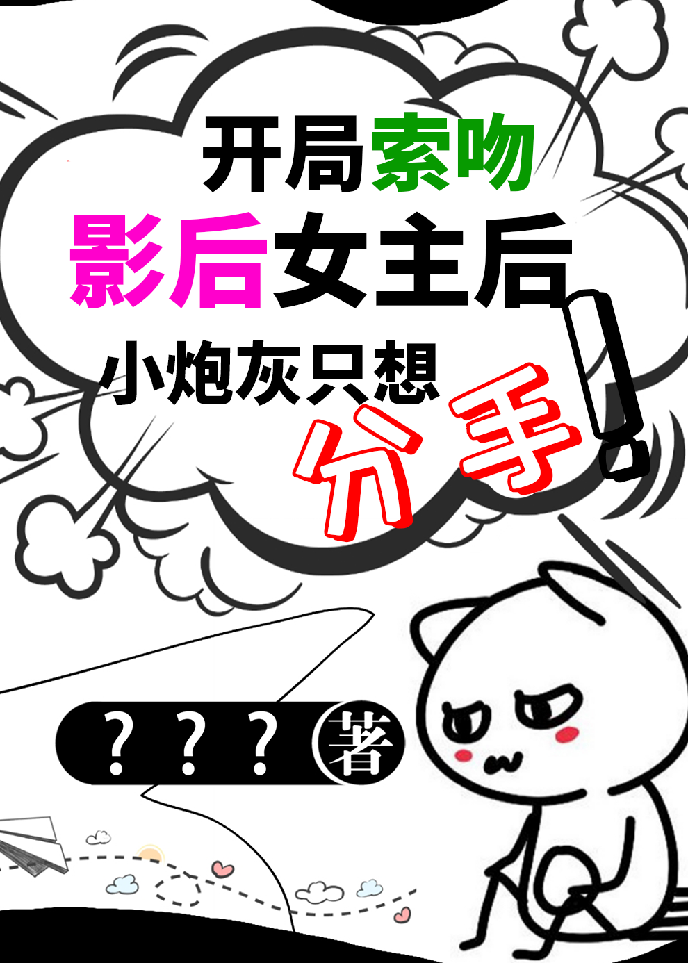 女主是影后