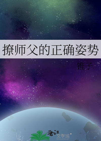 师傅撩徒弟的话