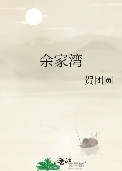余家湾到姚渡多少公里