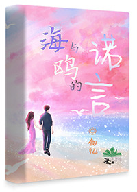 海和海鸥的说说