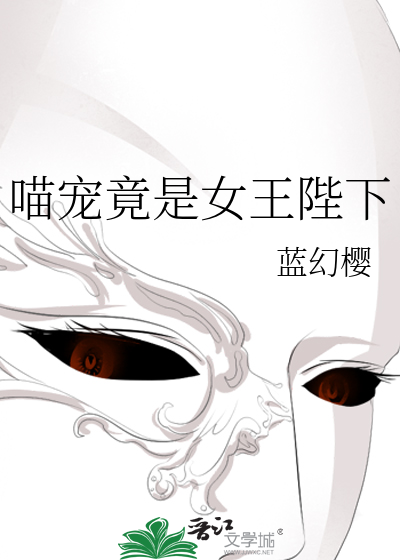 喵陛下by折难格格党