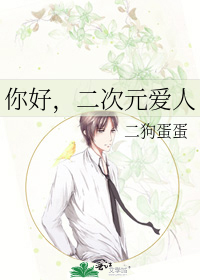二次元你好表情包