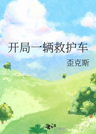第一章开局救驾的大忠臣