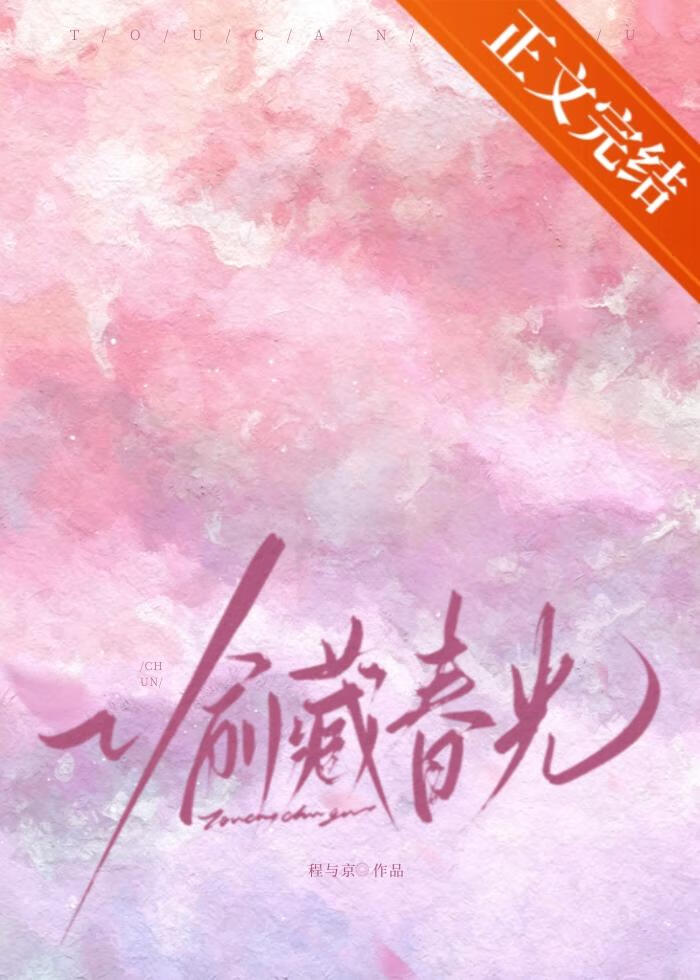 偷藏的回忆知乎