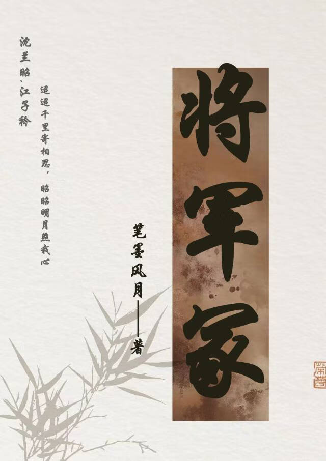 将军冢是什么意思