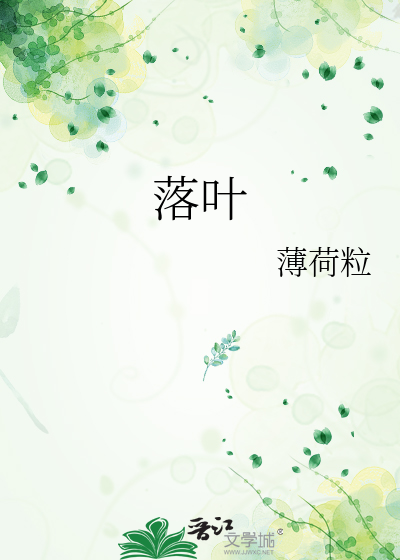 落叶文案