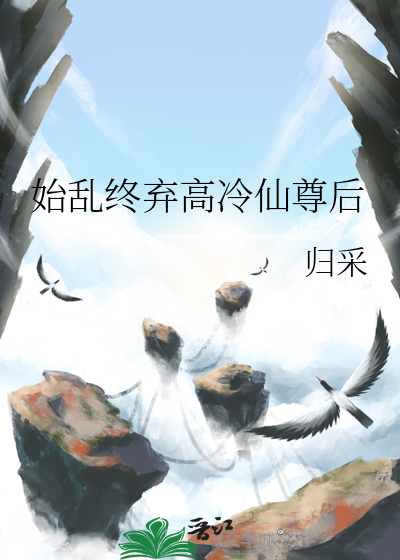 始乱终弃了师尊后 by别寒