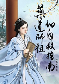 道教的药王师祖是谁