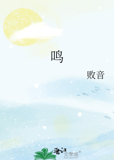 鸣人
