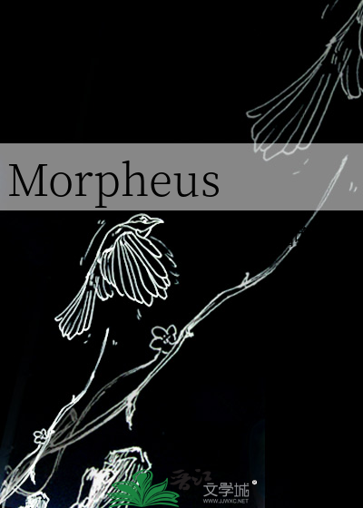 MORPHEUS研究