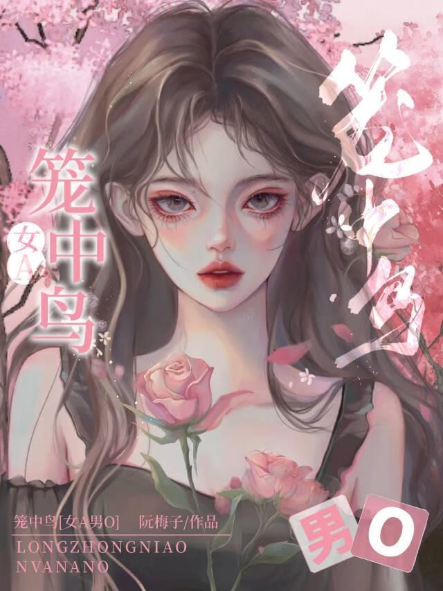 女alpha偏执