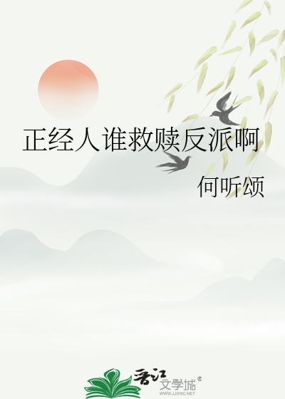 正经人谁看这文?快穿