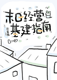 末日经营游戏破解版