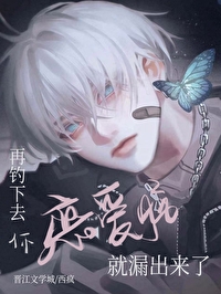 反派又对我一见钟情破解版