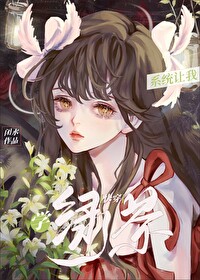系统让我当学霸漫画