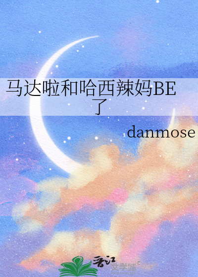 马达拉哈西拉马表情包