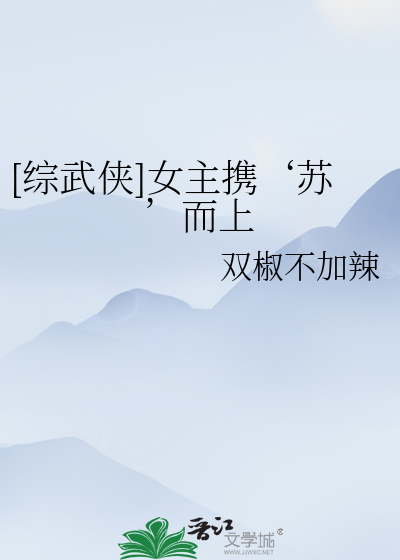 一片孤城万仞山描写的哪里