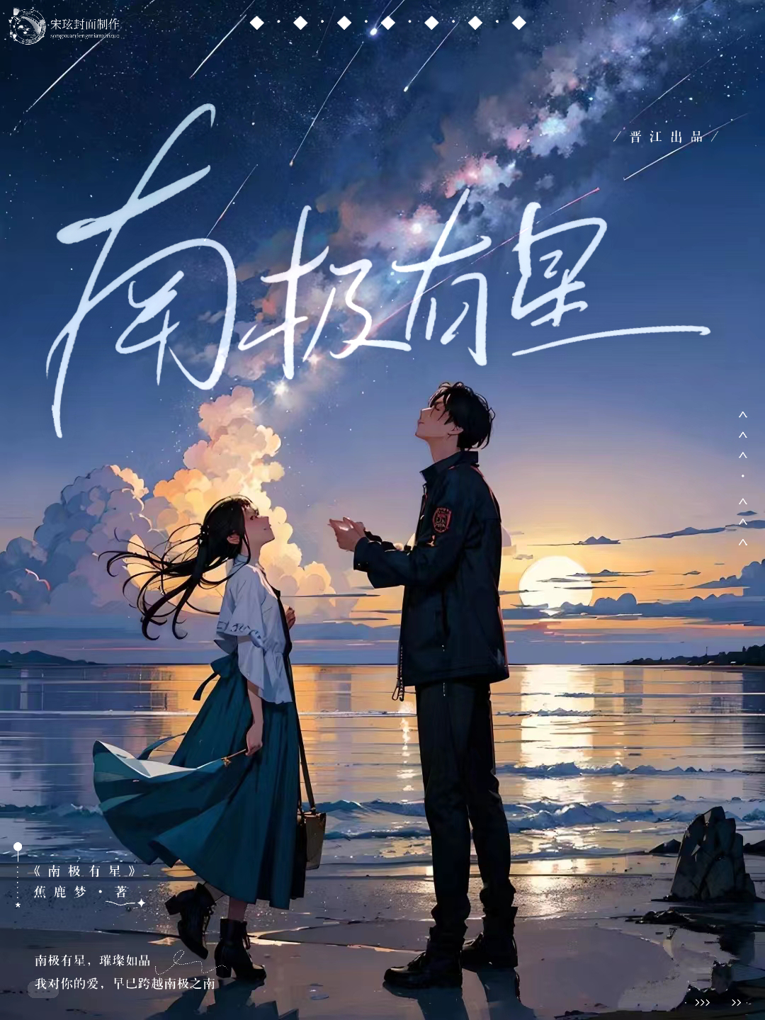 南极星是哪颗星
