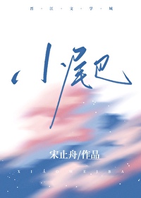 小尾巴定位神器