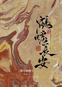比簪中录还好看的五部