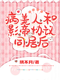和影帝同居后 小央百度云