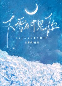 坠入电影在线观看免费版