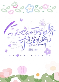 今天也在酒厂为柯学头秃