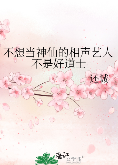 相声怎么就不高级了