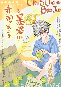 赤司家二子去立海大了笔趣阁