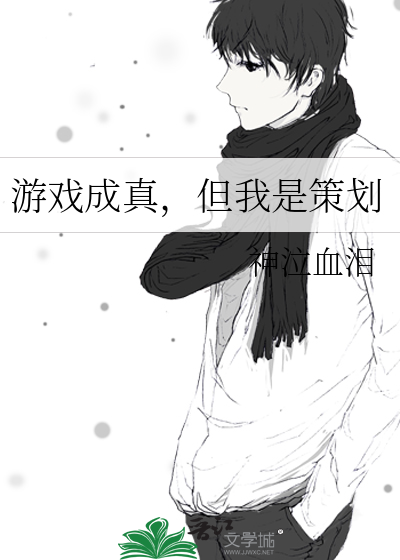 游戏策划的梗