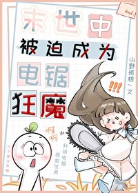 丧尸拿电锯