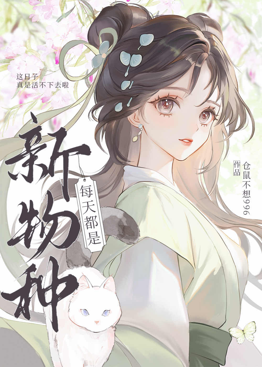 每天有多少新生物种