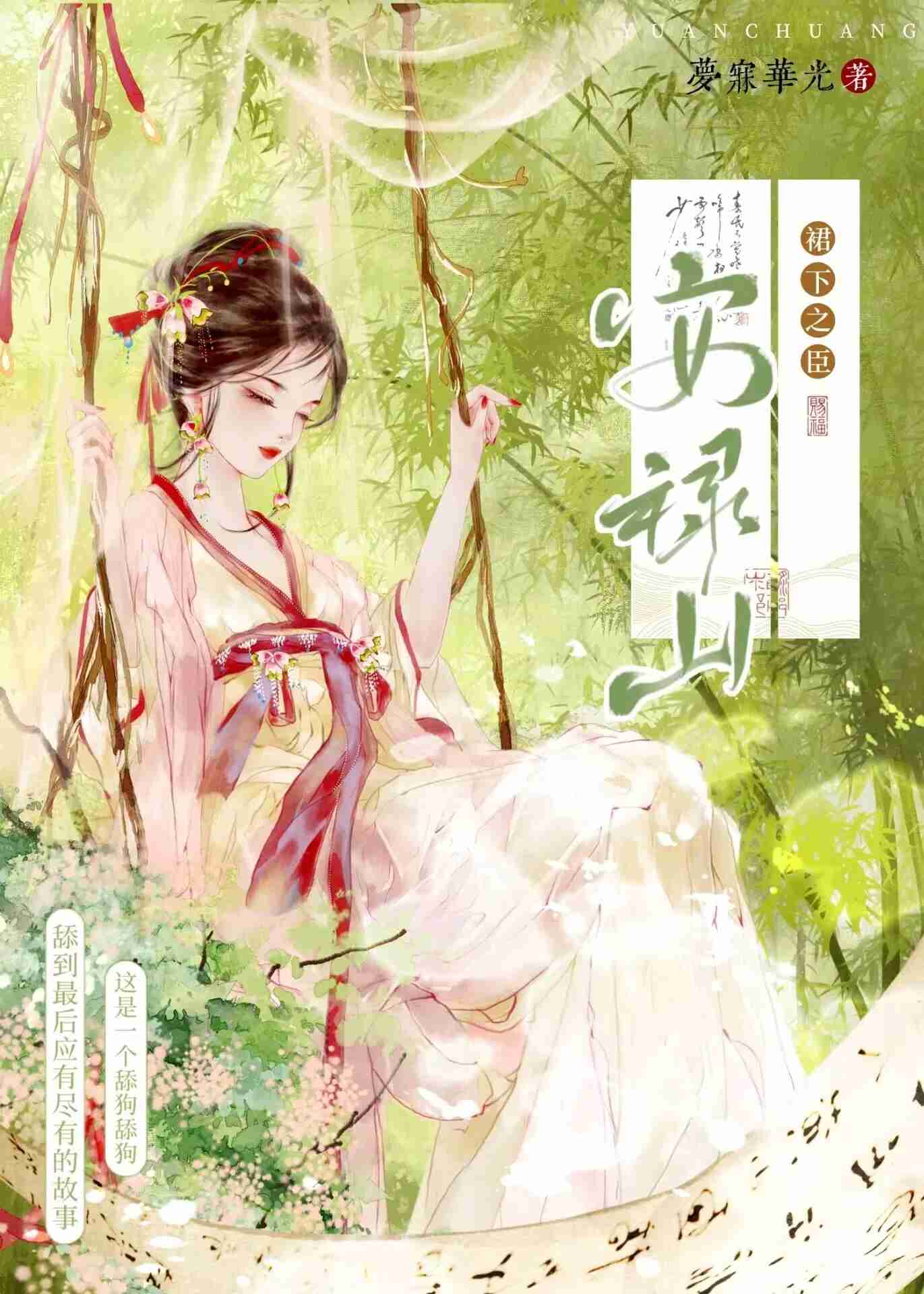 大唐忠臣安禄山