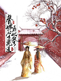 替嫁公主小说免费下载