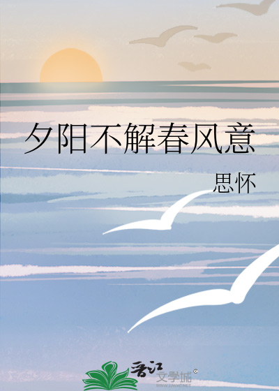 夕阳不红