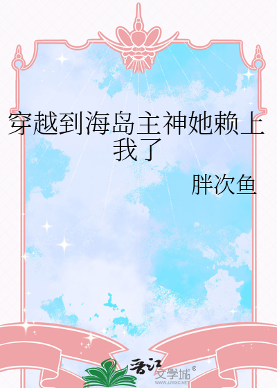 回到民国当导演免费阅读