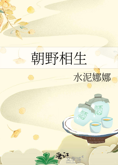 朝野是哪里
