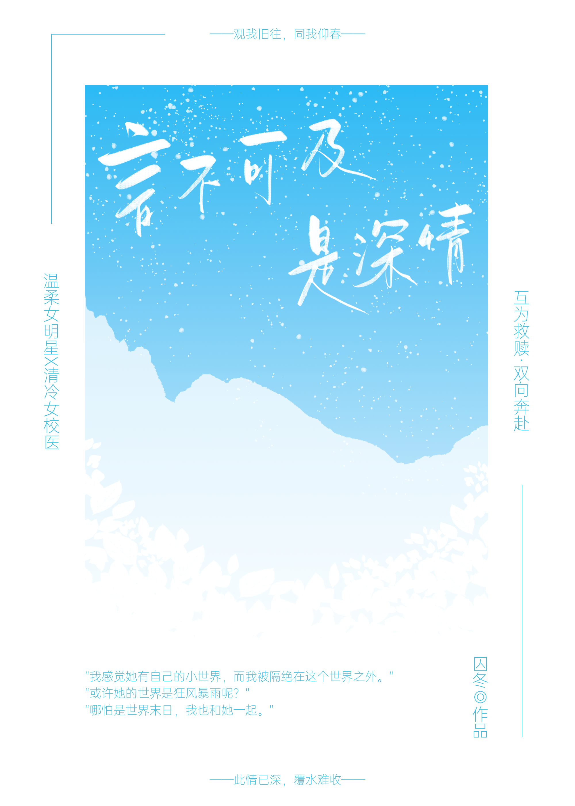 唯有深情不可负
