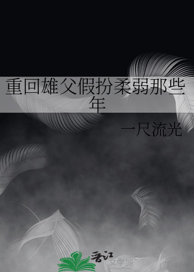无名的画稿原神