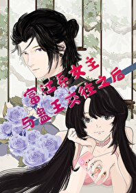 以富江为女主的小说