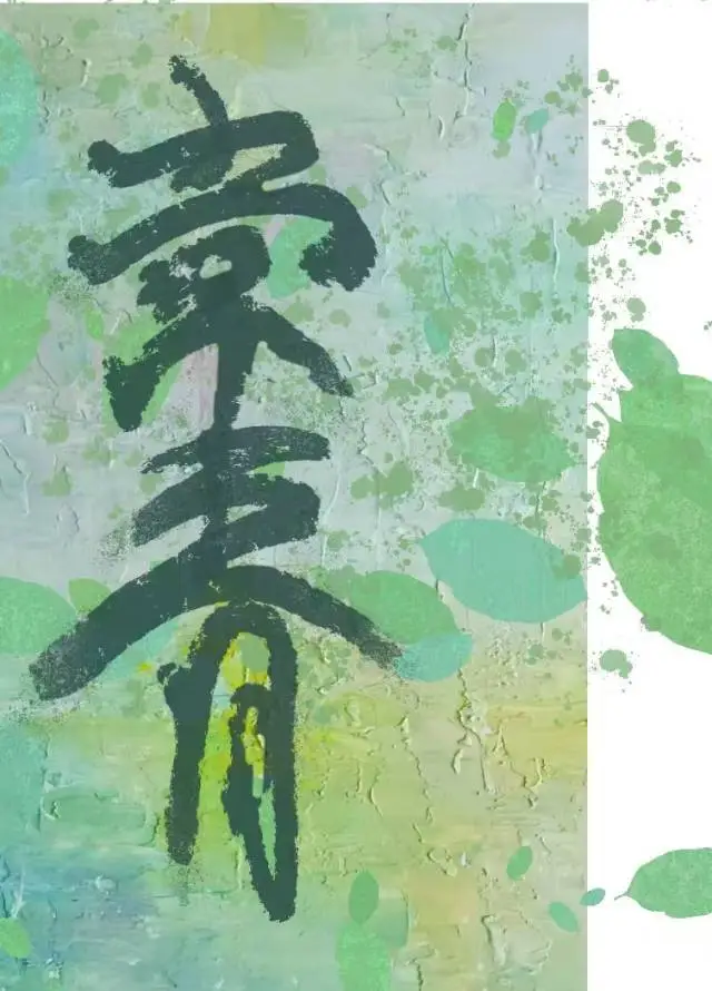 常青藤植物