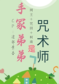 手冢的手好了吗