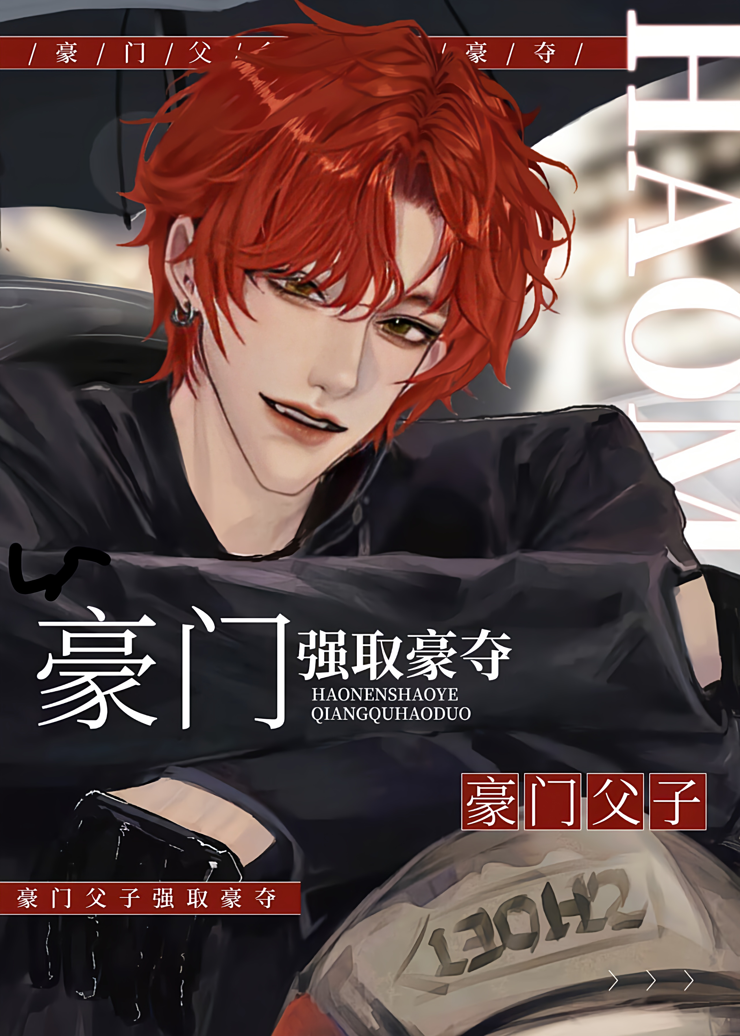 豪门老男人追妻火葬场笔趣阁TXT