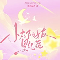 梦到小太阳女友黑化后变成了猫