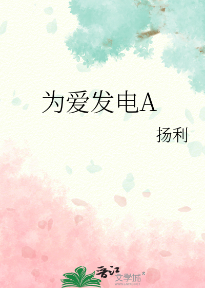 为爱发电app下载苹果手机