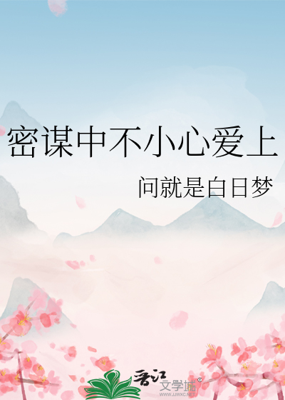 不小心爱上所有