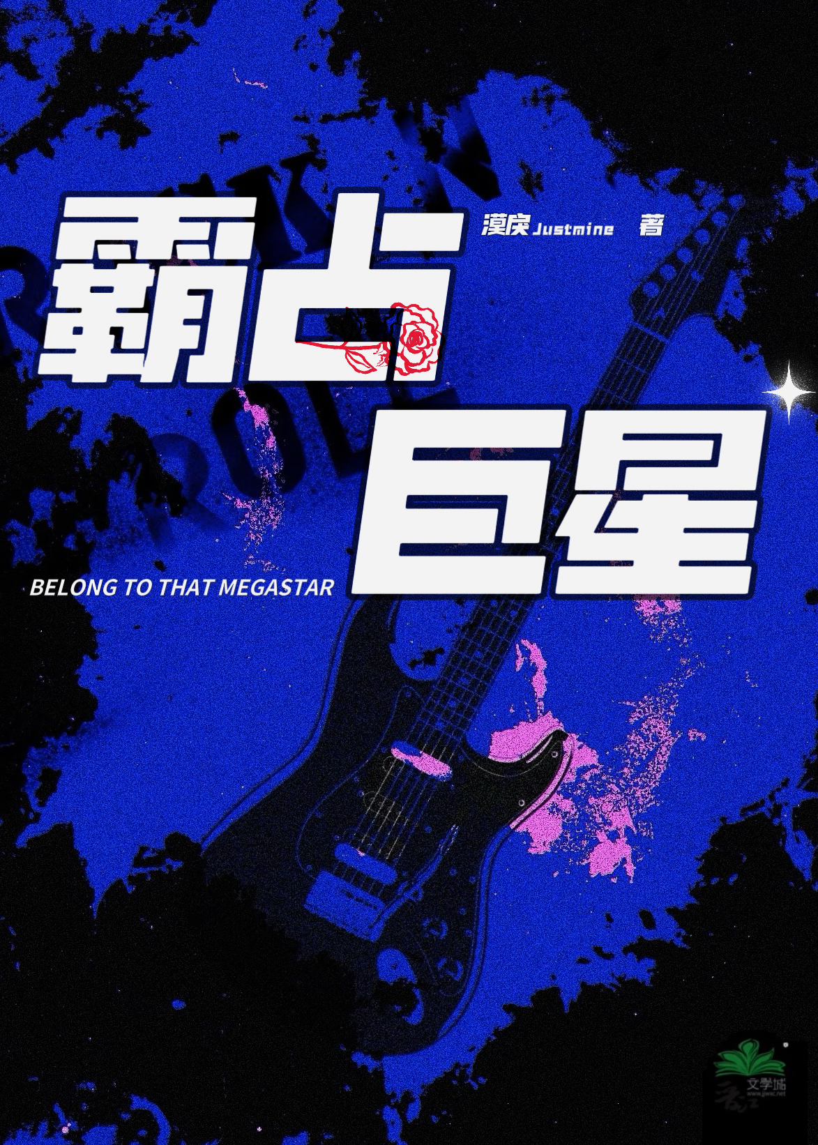 红巨星要霸占太阳系